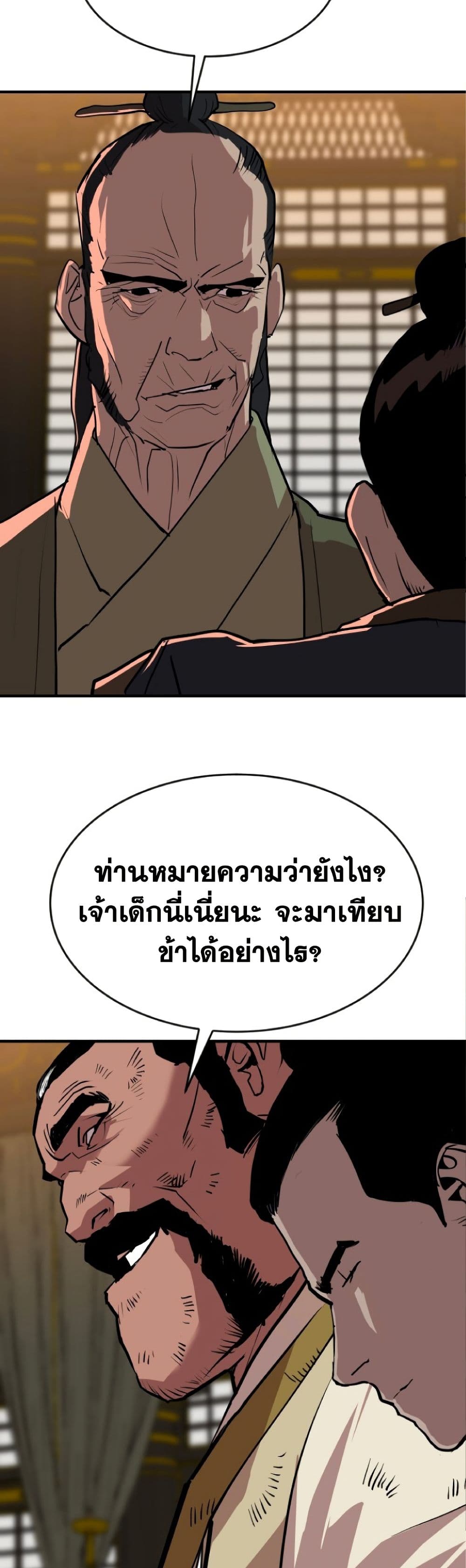 The Tales of Heaven And Earth ตอนที่ 20 47