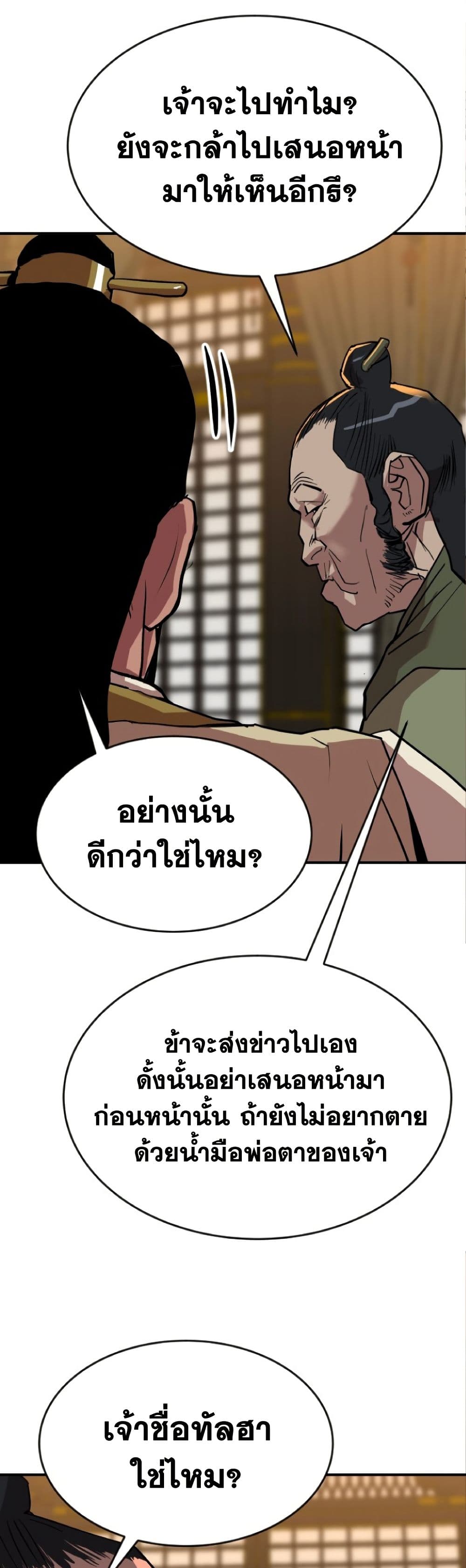 The Tales of Heaven And Earth ตอนที่ 20 49