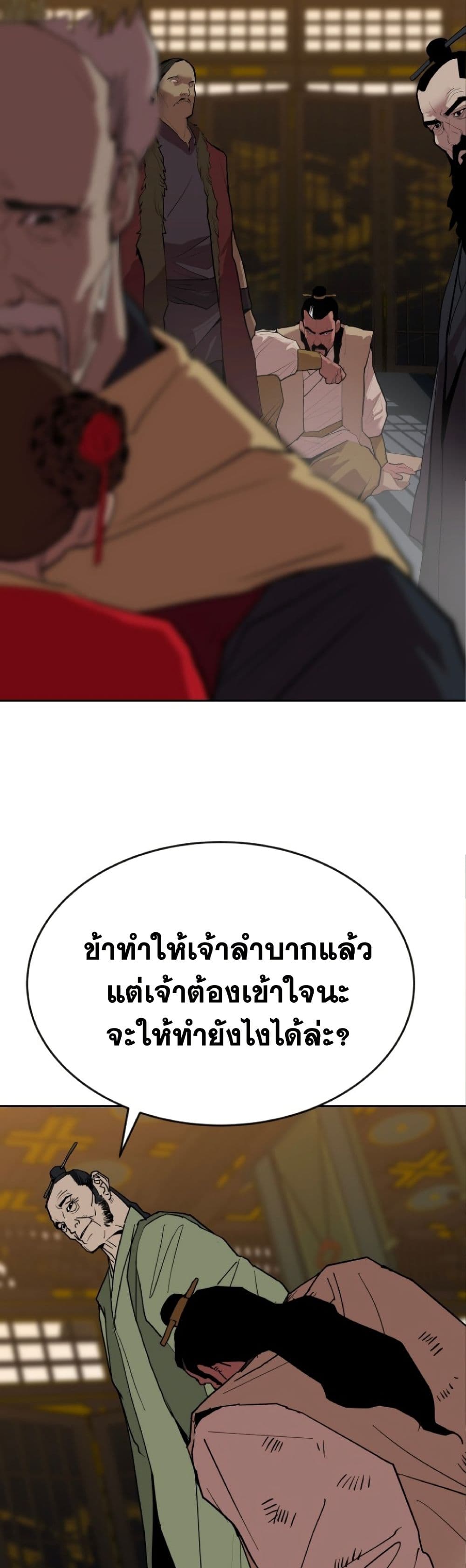 The Tales of Heaven And Earth ตอนที่ 20 43