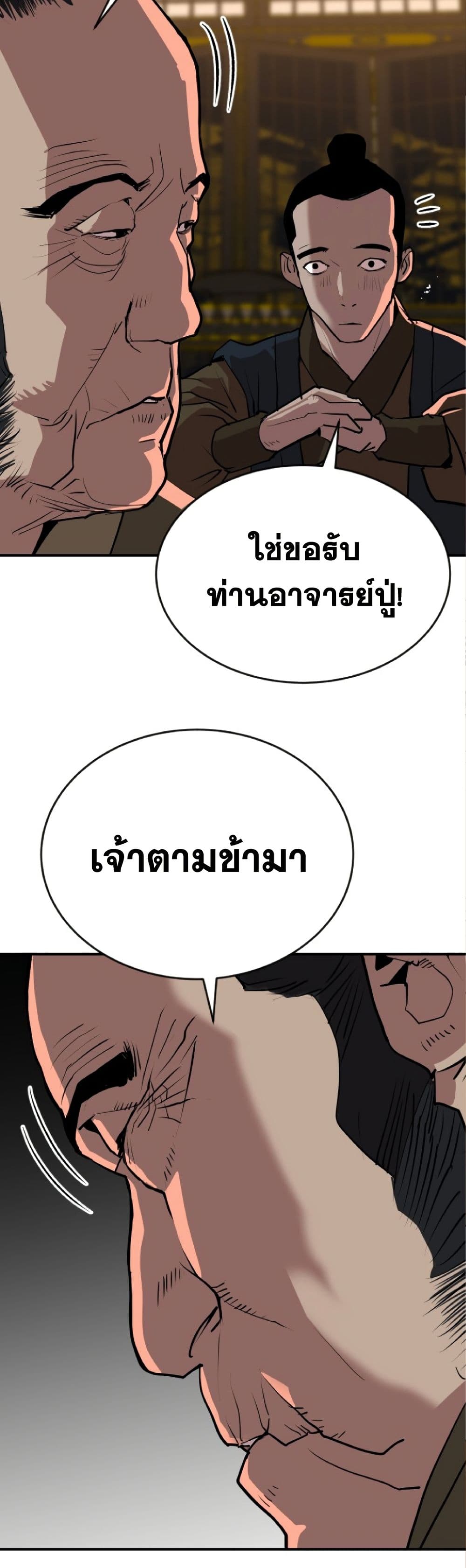 The Tales of Heaven And Earth ตอนที่ 20 50