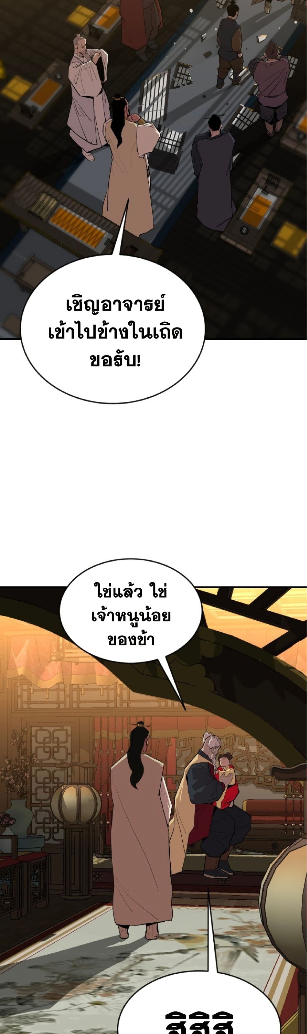 The Tales of Heaven And Earth ตอนที่ 20 52
