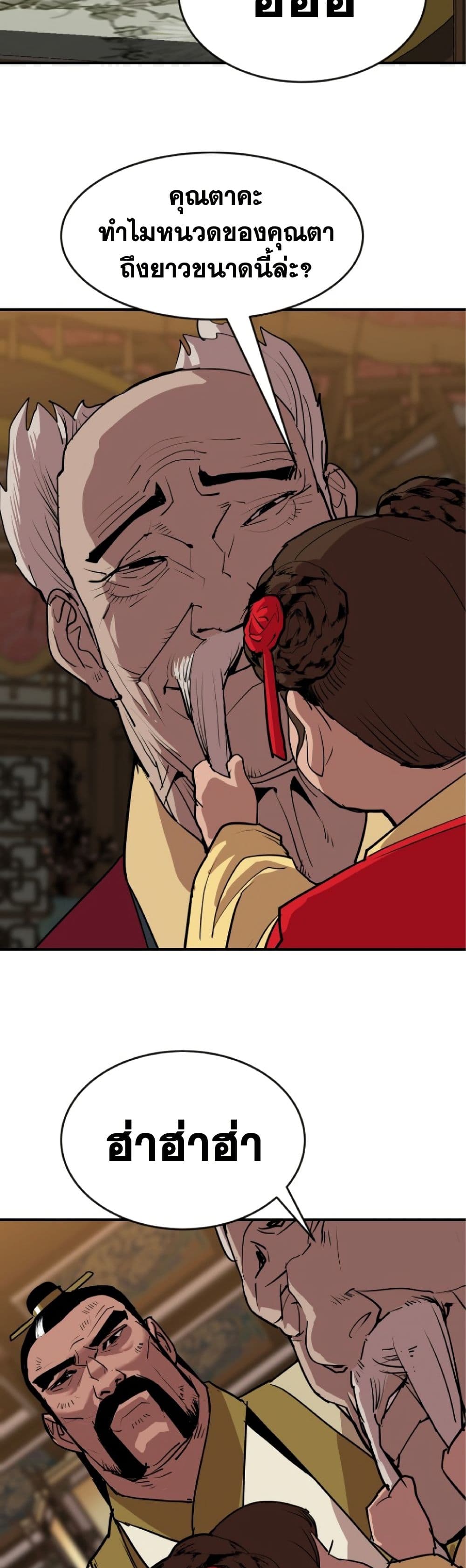 The Tales of Heaven And Earth ตอนที่ 20 53