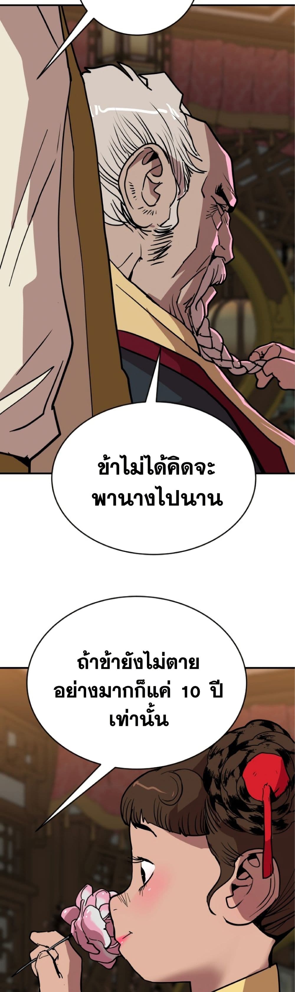 The Tales of Heaven And Earth ตอนที่ 20 56