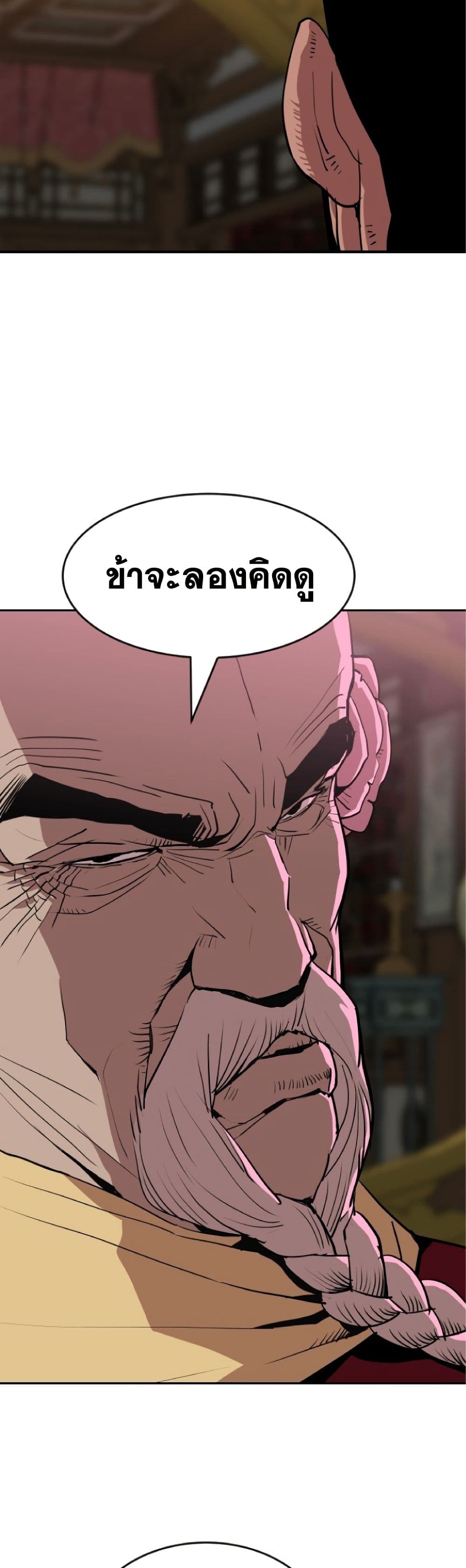 The Tales of Heaven And Earth ตอนที่ 20 59