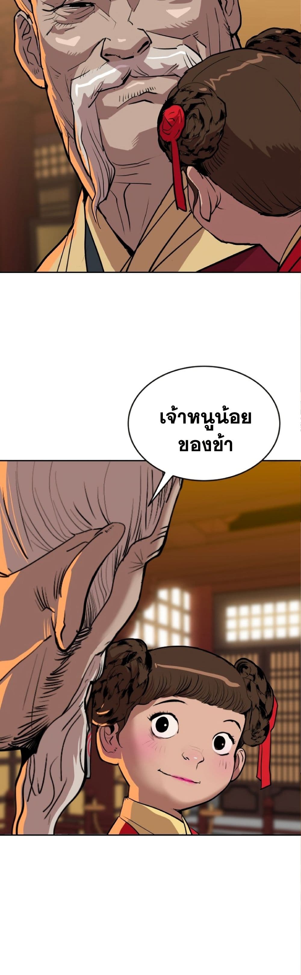 The Tales of Heaven And Earth ตอนที่ 21 2
