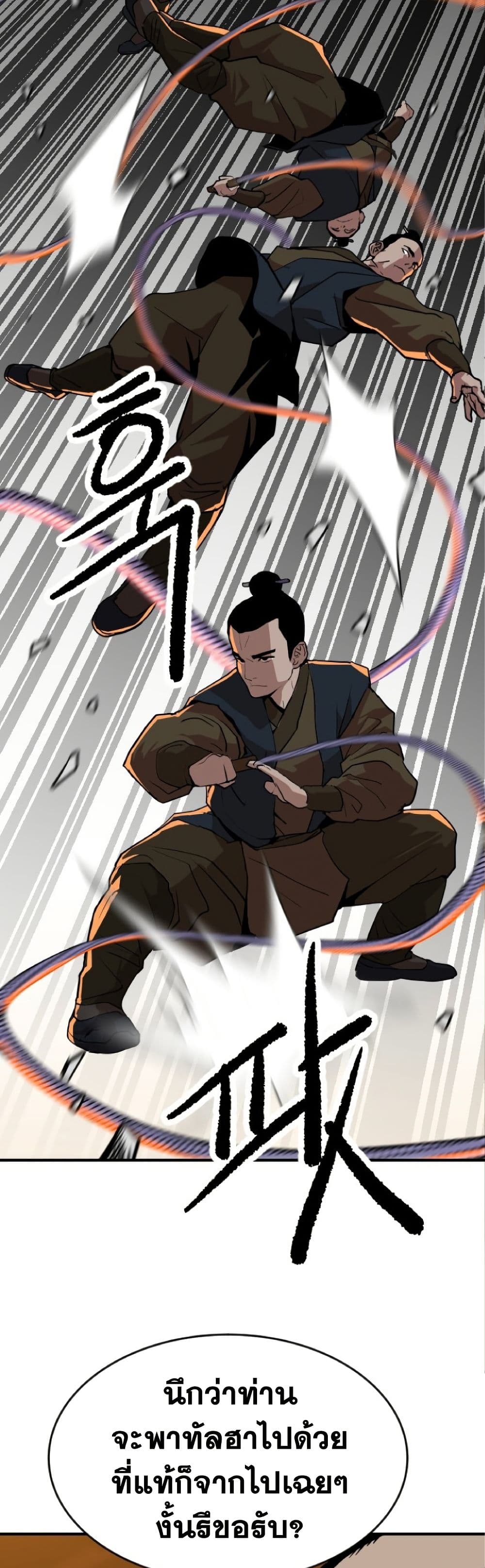 The Tales of Heaven And Earth ตอนที่ 21 6
