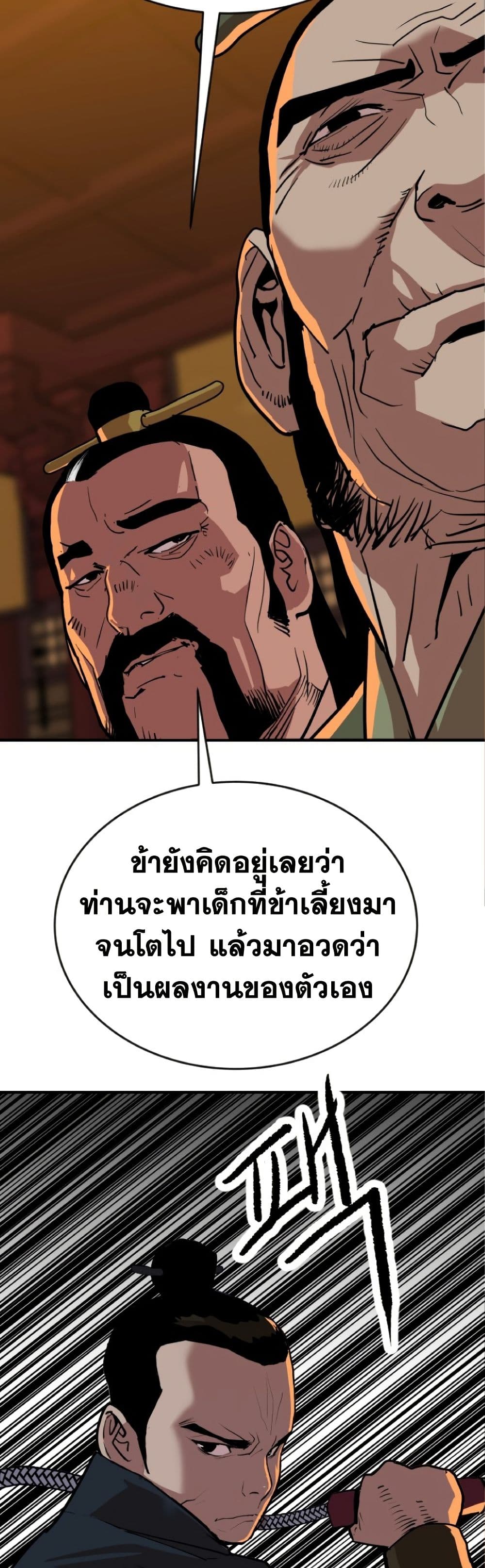 The Tales of Heaven And Earth ตอนที่ 21 7