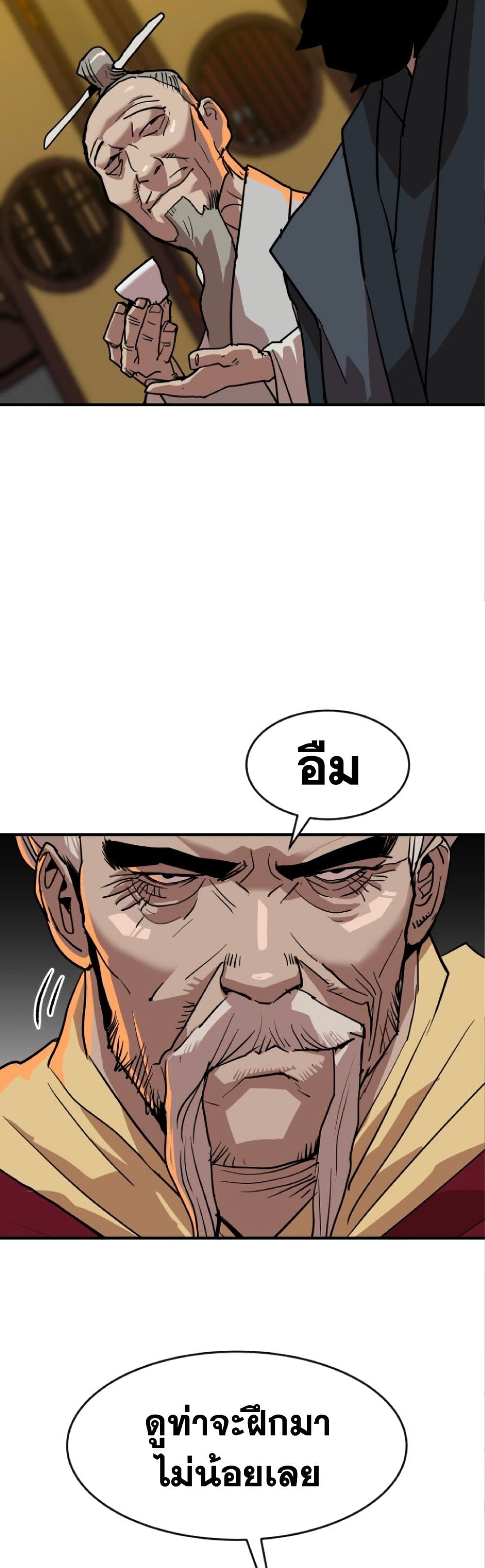 The Tales of Heaven And Earth ตอนที่ 21 10