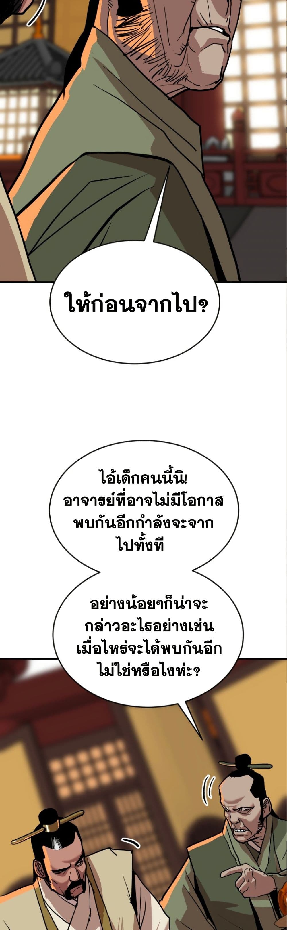 The Tales of Heaven And Earth ตอนที่ 21 12