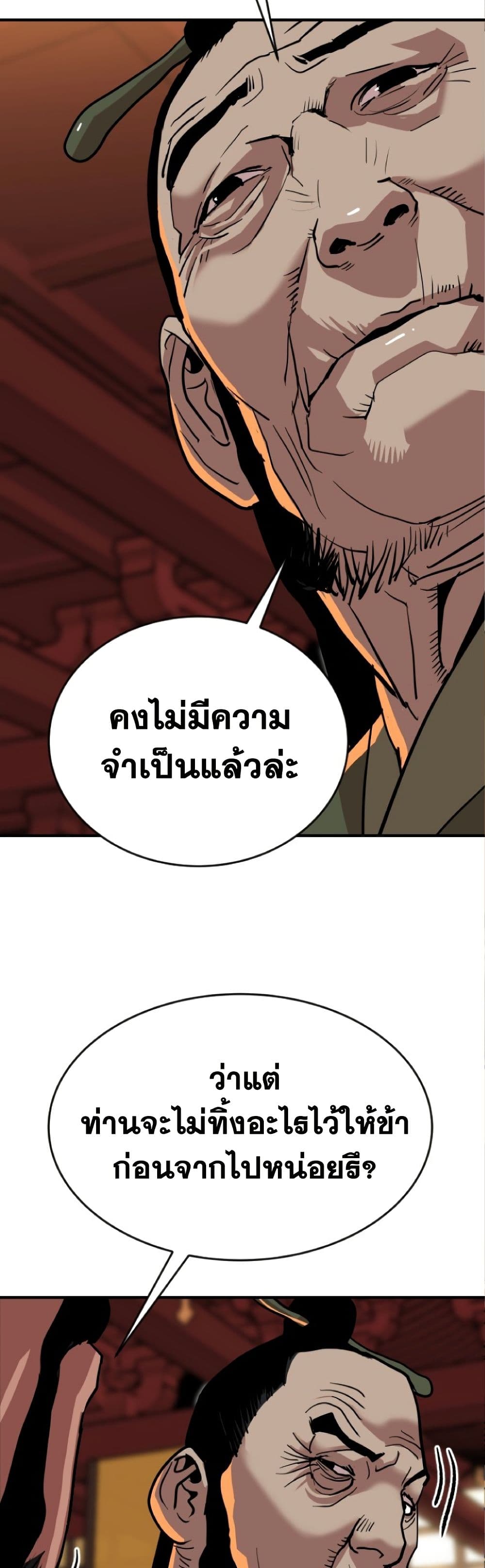 The Tales of Heaven And Earth ตอนที่ 21 11