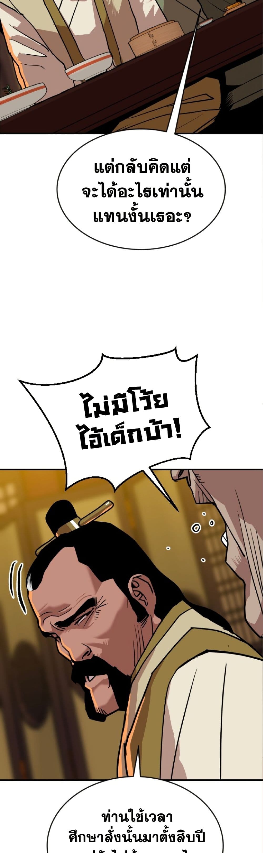 The Tales of Heaven And Earth ตอนที่ 21 13