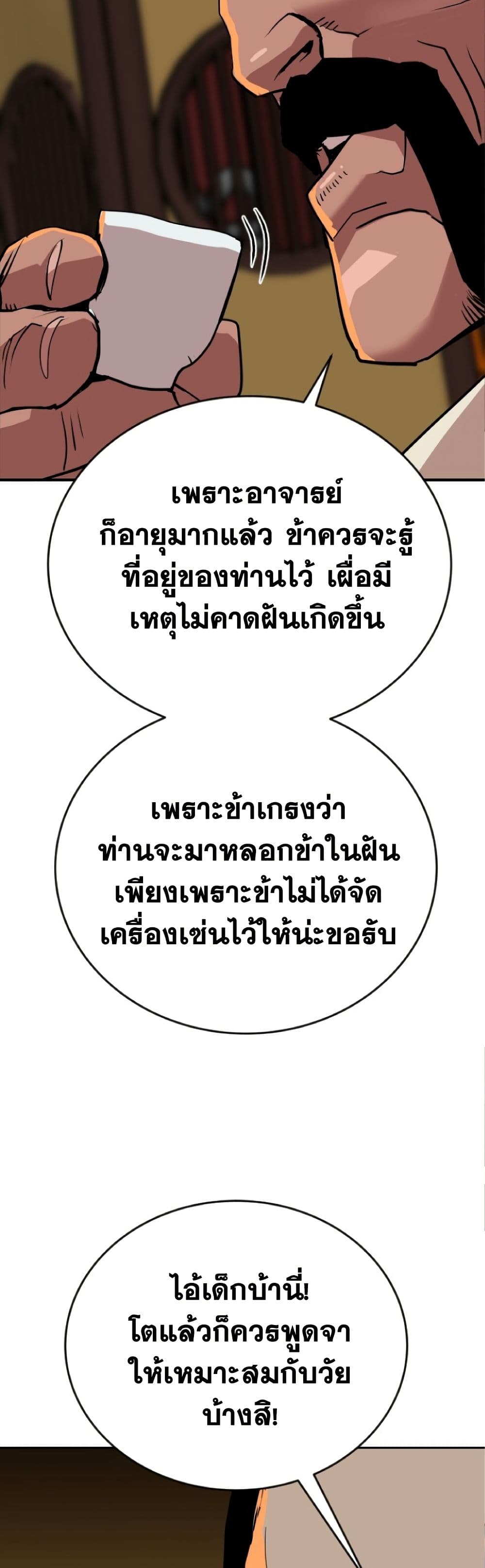 The Tales of Heaven And Earth ตอนที่ 21 22