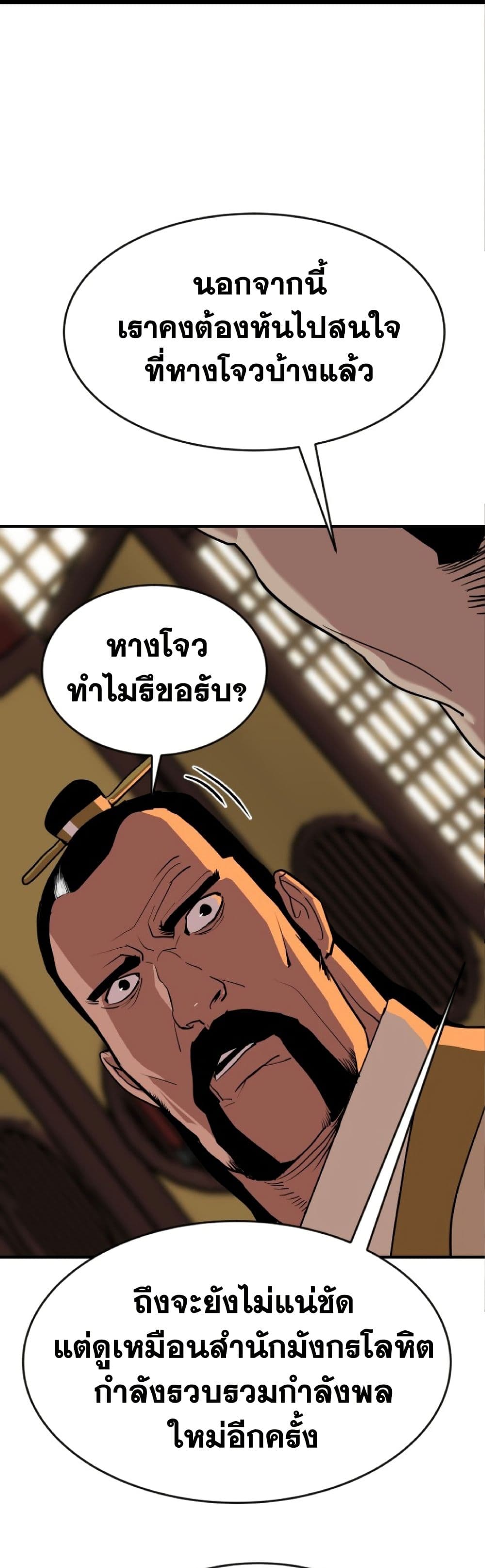 The Tales of Heaven And Earth ตอนที่ 21 19