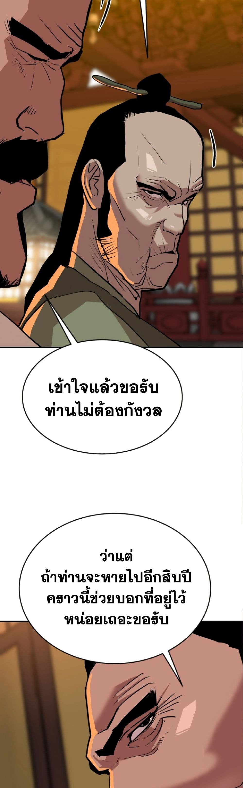 The Tales of Heaven And Earth ตอนที่ 21 21