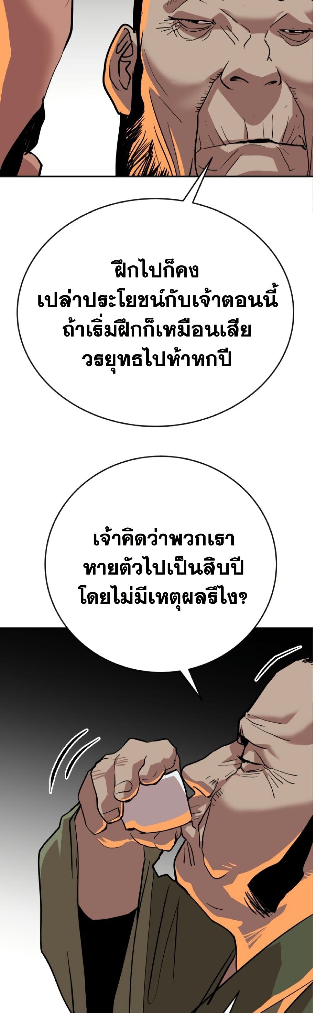 The Tales of Heaven And Earth ตอนที่ 21 15