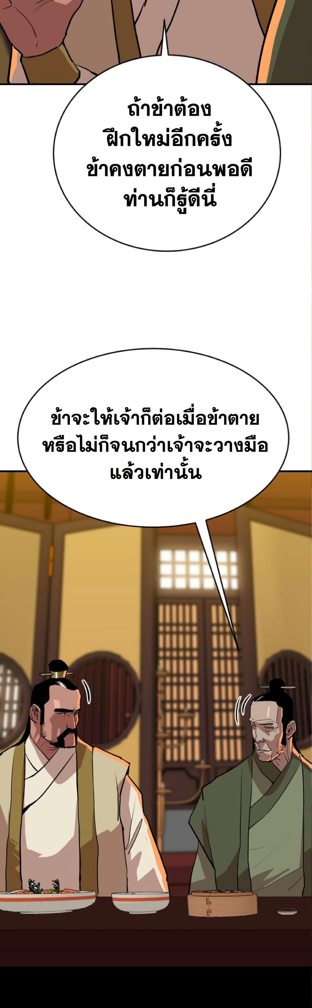 The Tales of Heaven And Earth ตอนที่ 21 18