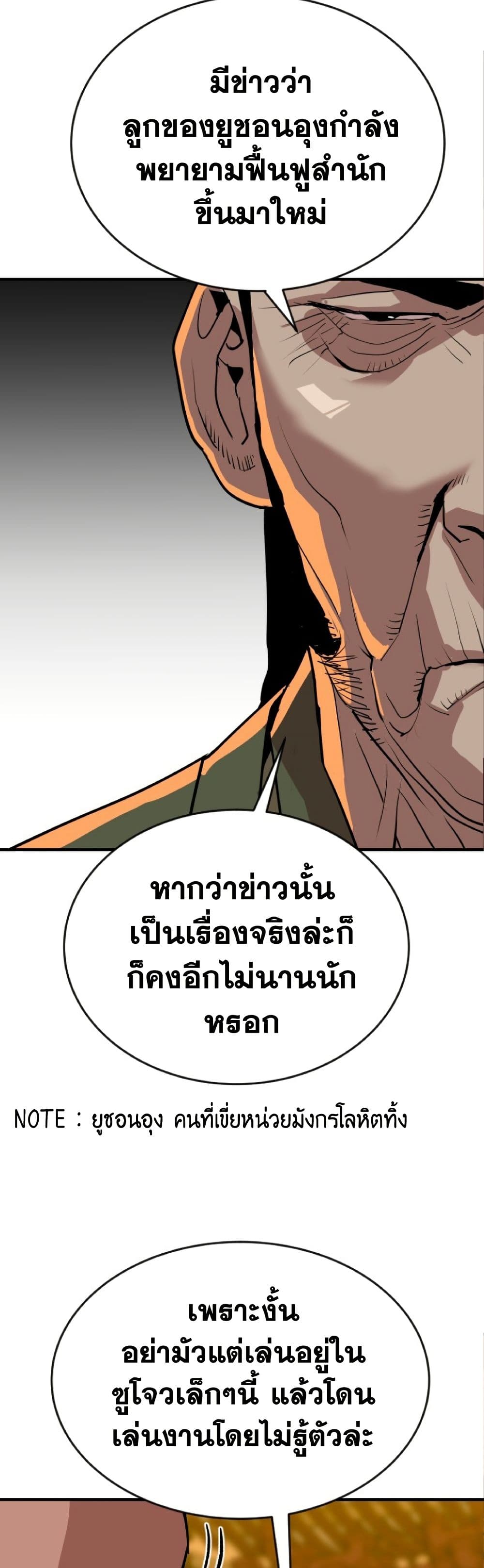 The Tales of Heaven And Earth ตอนที่ 21 20