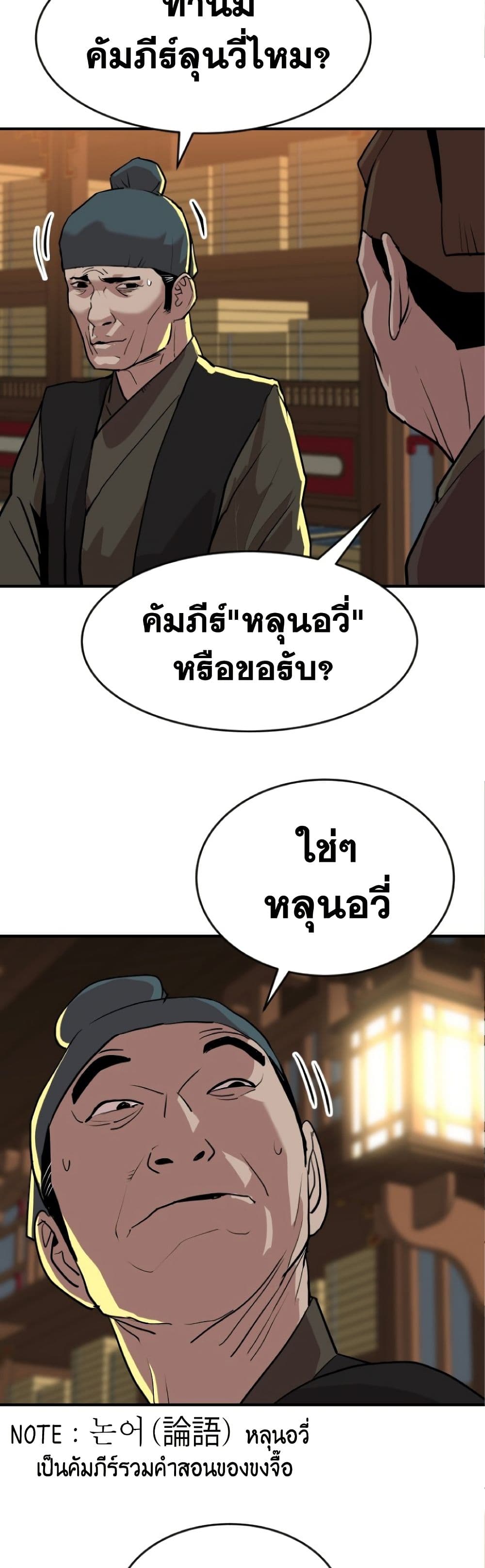 The Tales of Heaven And Earth ตอนที่ 21 28