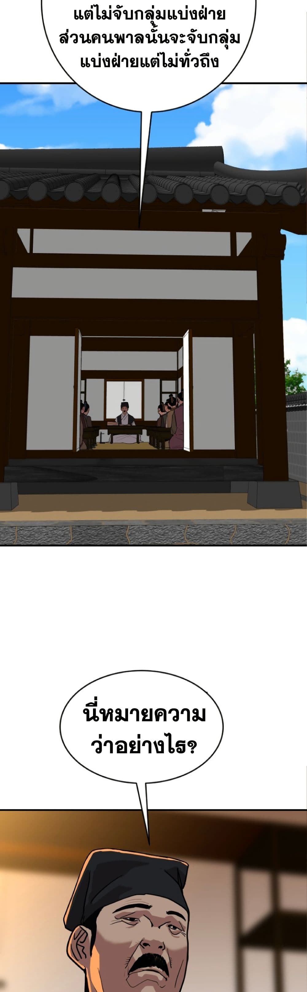 The Tales of Heaven And Earth ตอนที่ 21 31