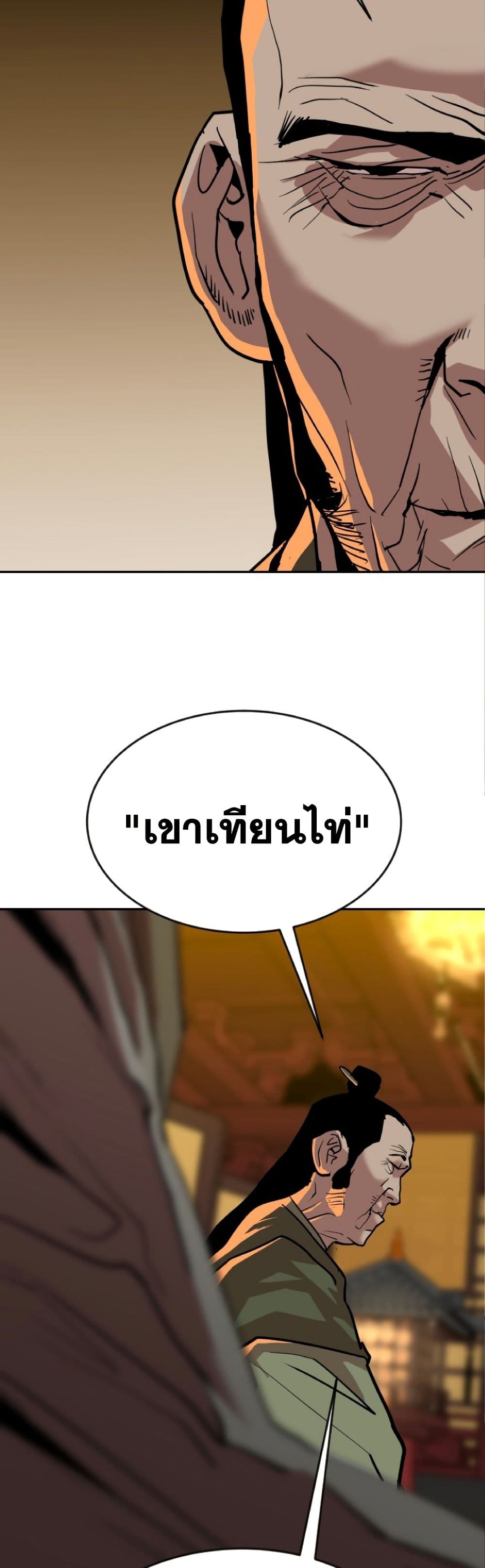 The Tales of Heaven And Earth ตอนที่ 21 23