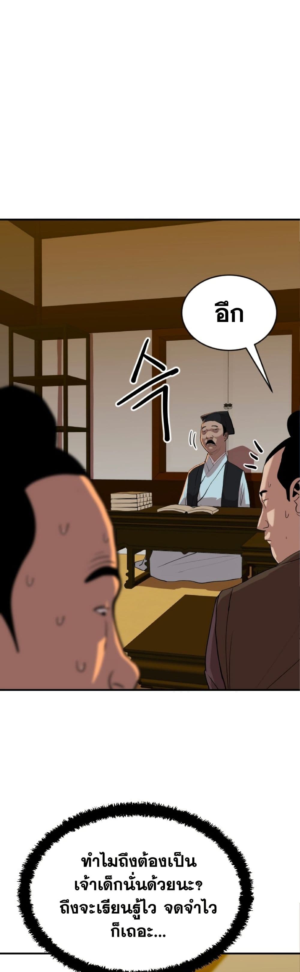 The Tales of Heaven And Earth ตอนที่ 21 33