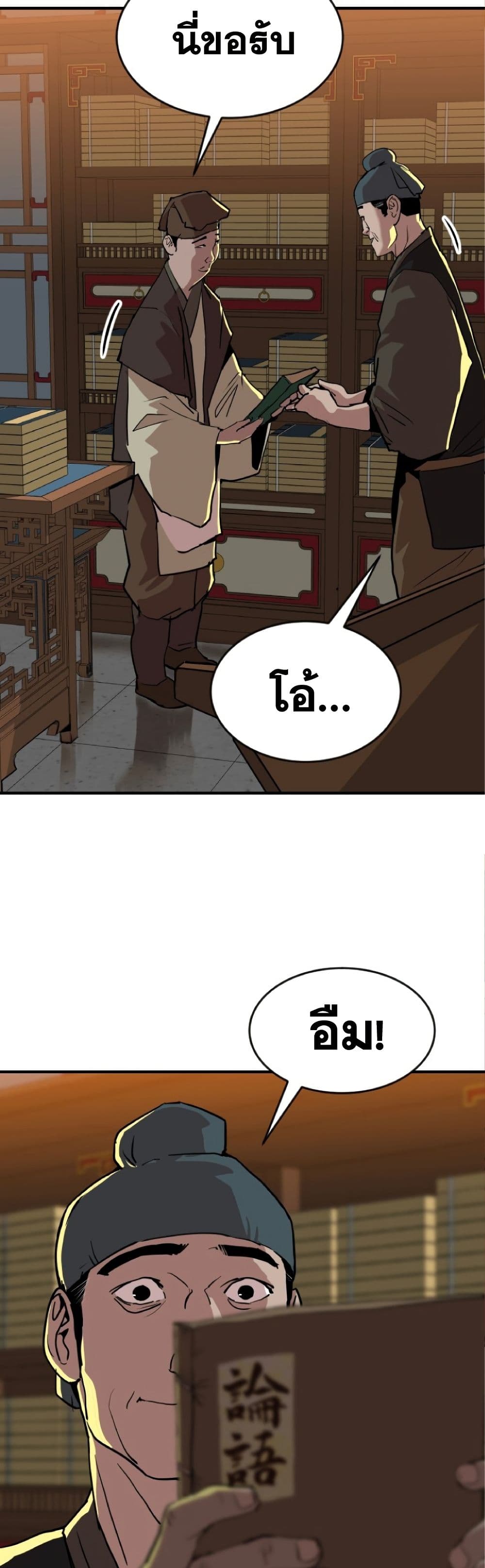 The Tales of Heaven And Earth ตอนที่ 21 29