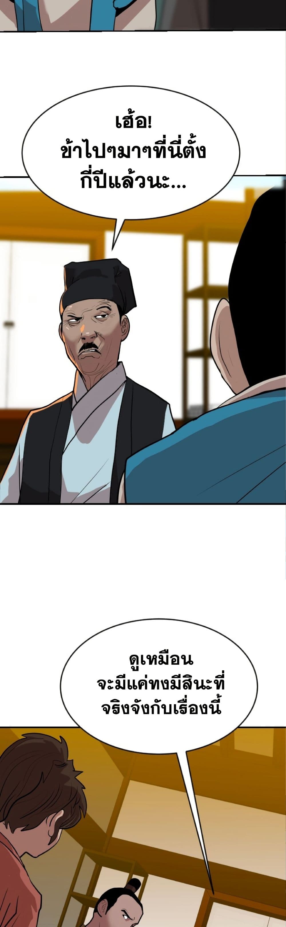 The Tales of Heaven And Earth ตอนที่ 21 36