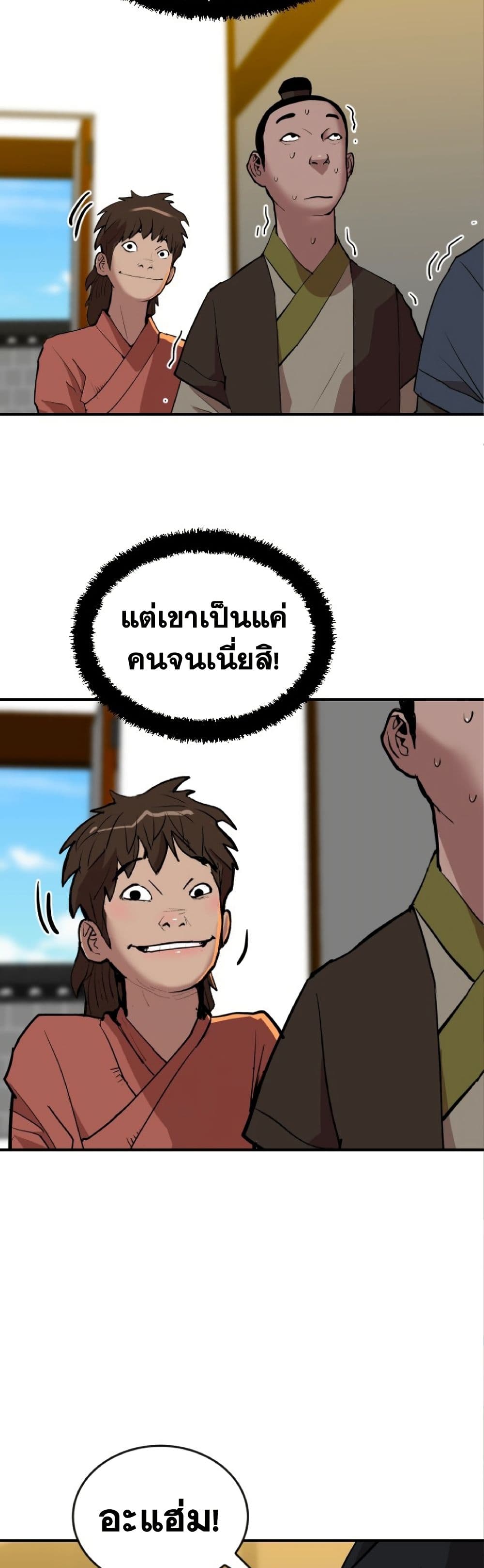 The Tales of Heaven And Earth ตอนที่ 21 34