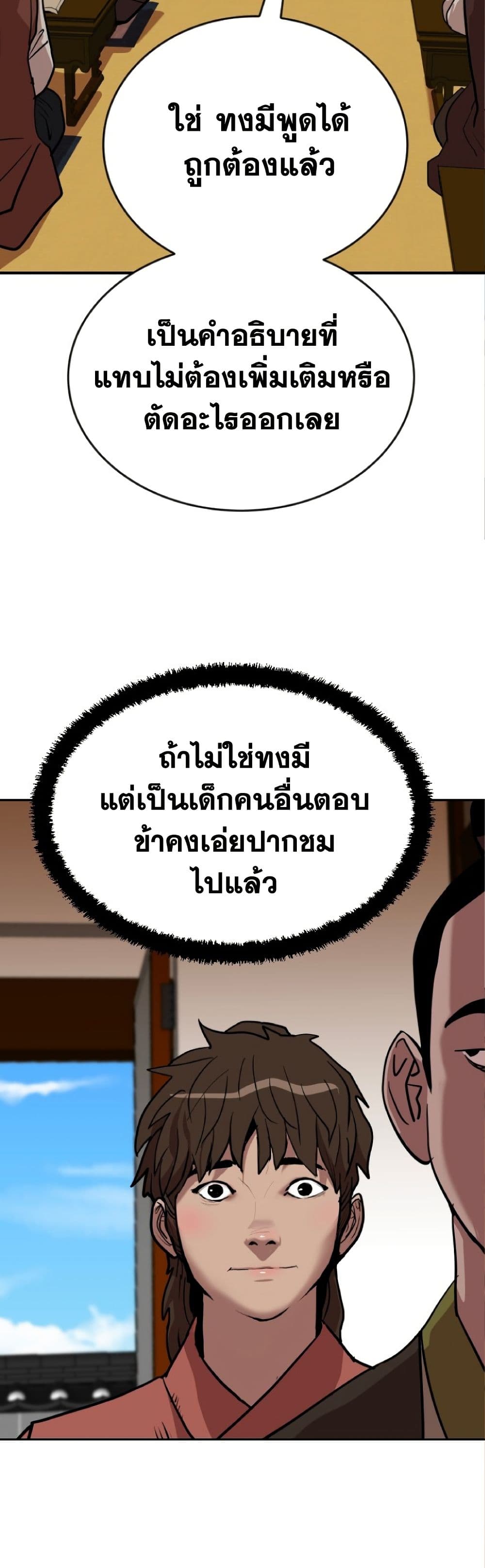 The Tales of Heaven And Earth ตอนที่ 21 40