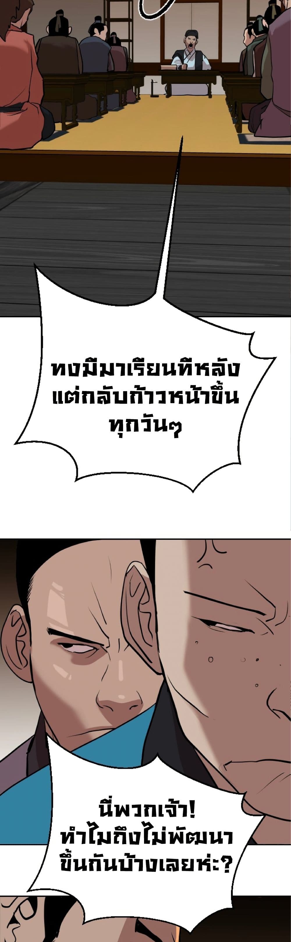 The Tales of Heaven And Earth ตอนที่ 21 42