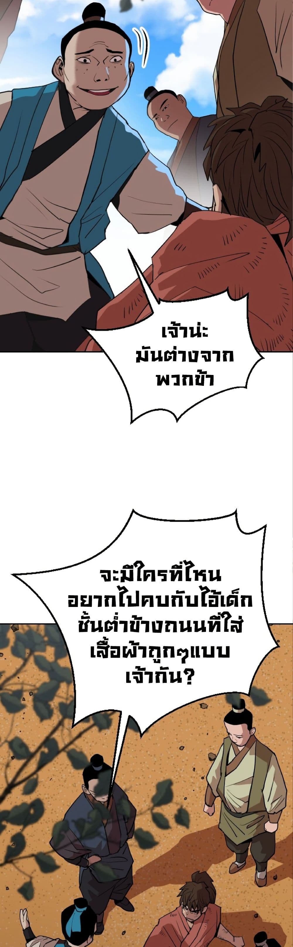 The Tales of Heaven And Earth ตอนที่ 21 47