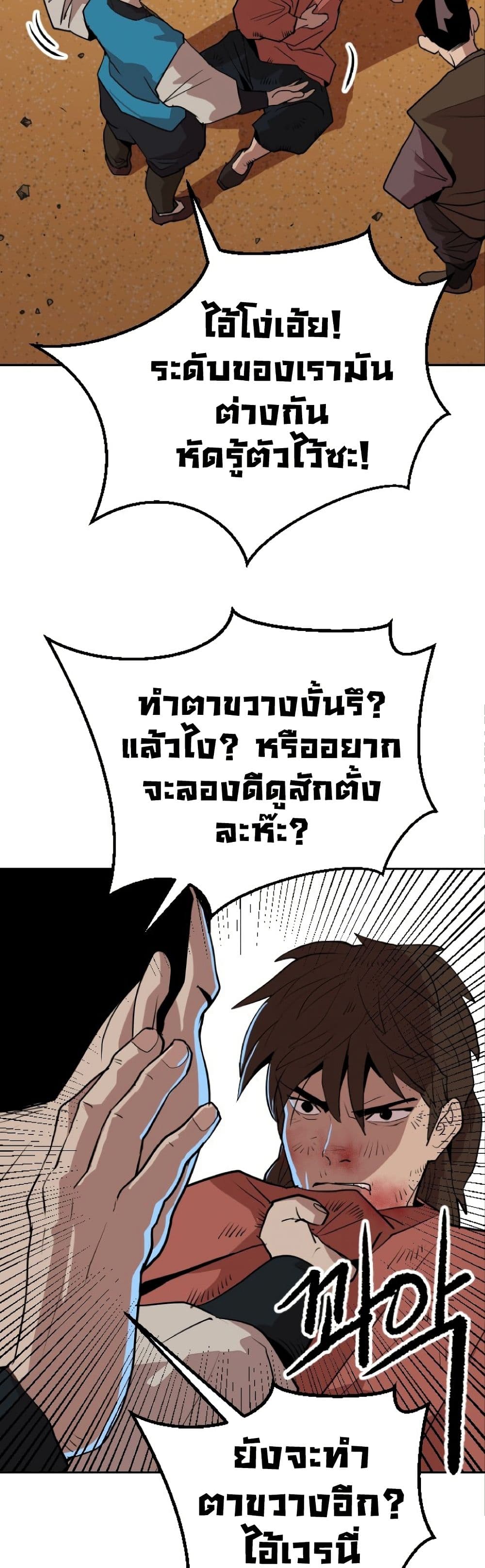 The Tales of Heaven And Earth ตอนที่ 21 48