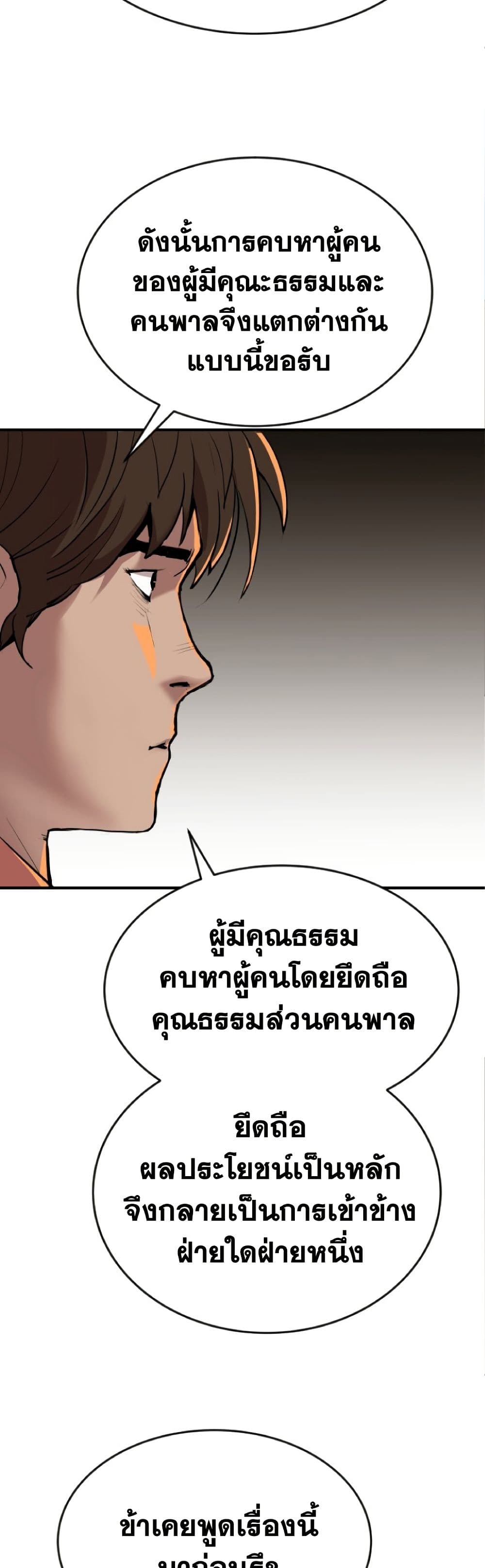 The Tales of Heaven And Earth ตอนที่ 21 38