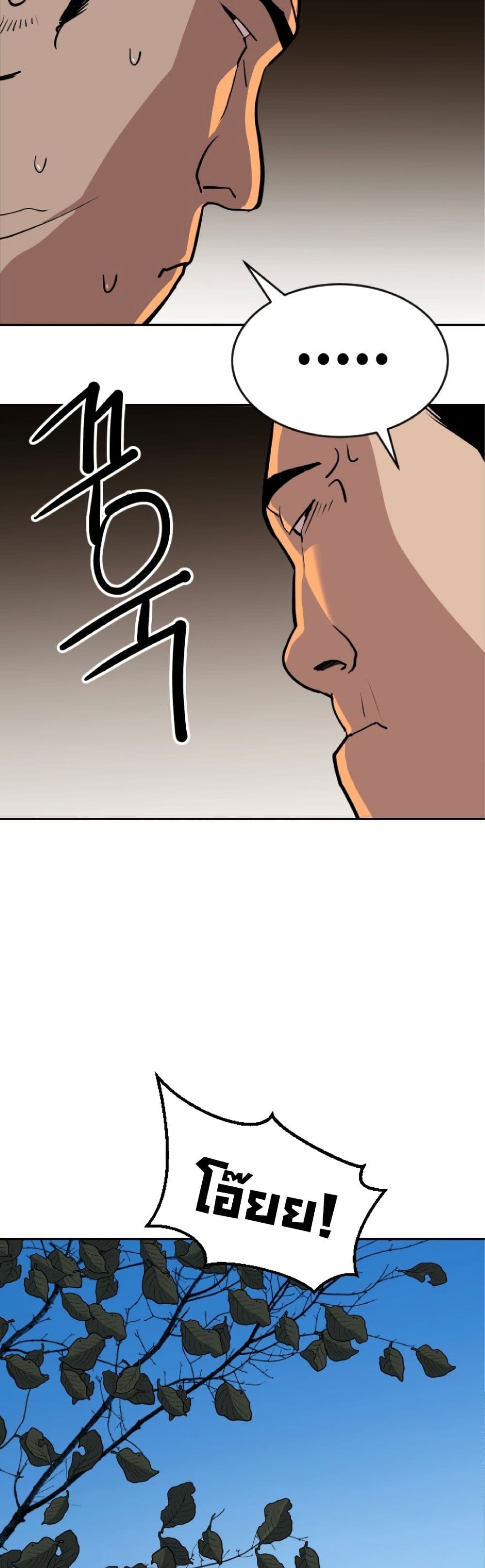 The Tales of Heaven And Earth ตอนที่ 21 43