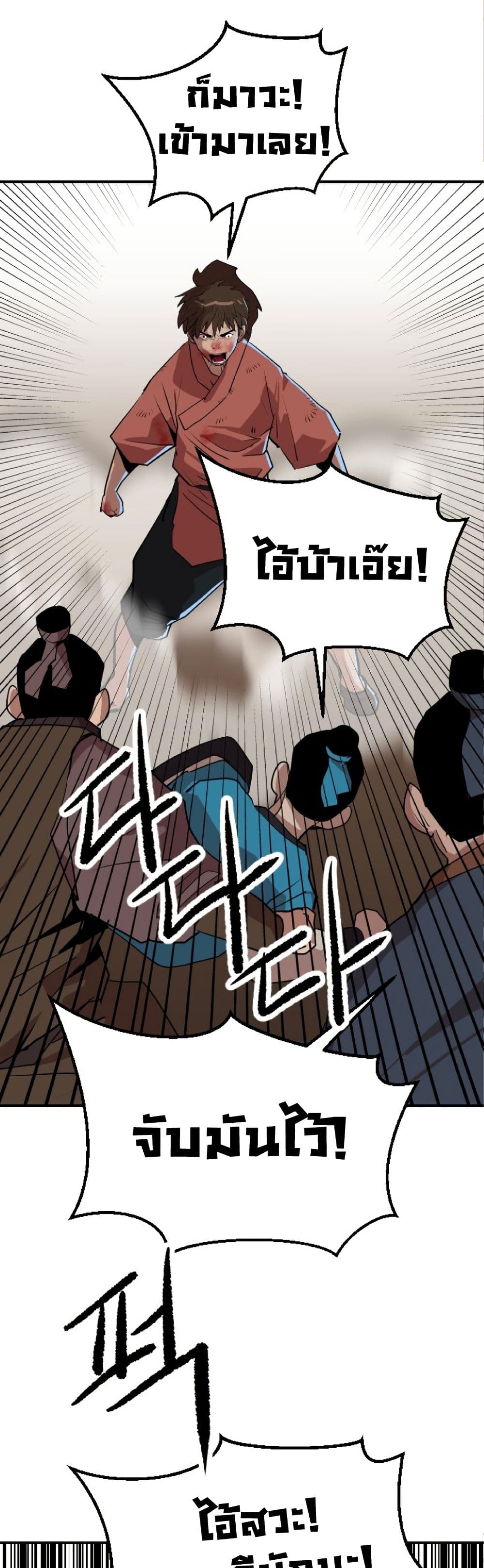 The Tales of Heaven And Earth ตอนที่ 21 51