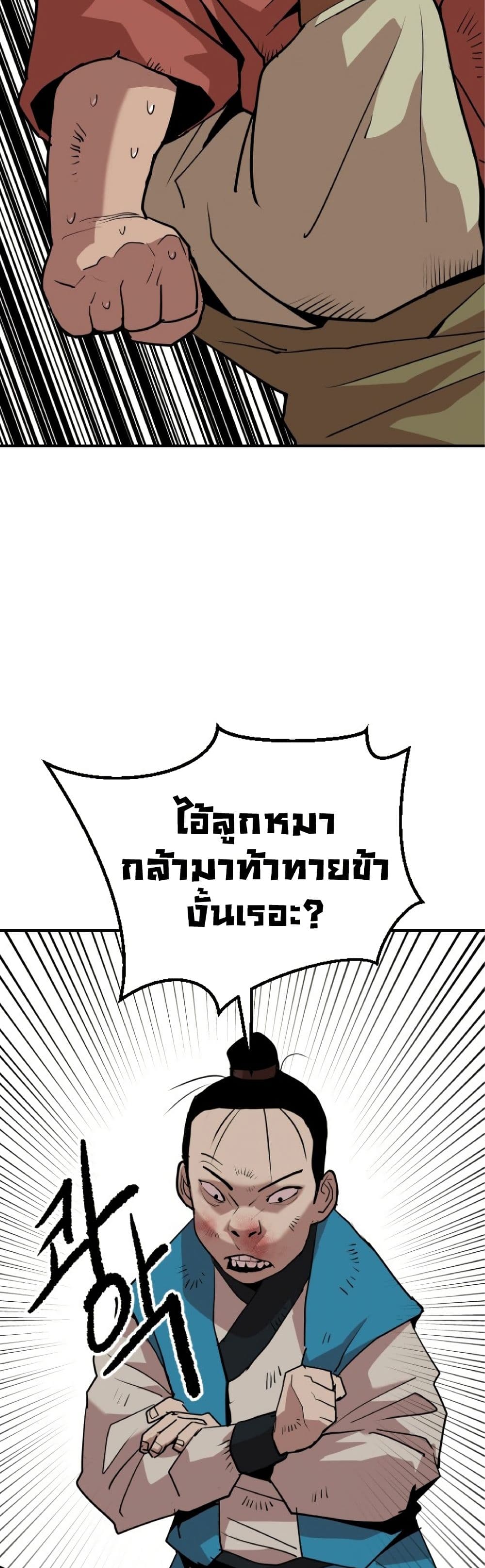 The Tales of Heaven And Earth ตอนที่ 21 57