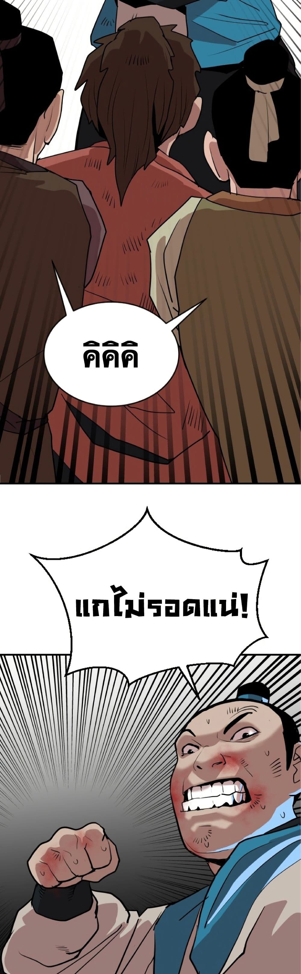 The Tales of Heaven And Earth ตอนที่ 21 58