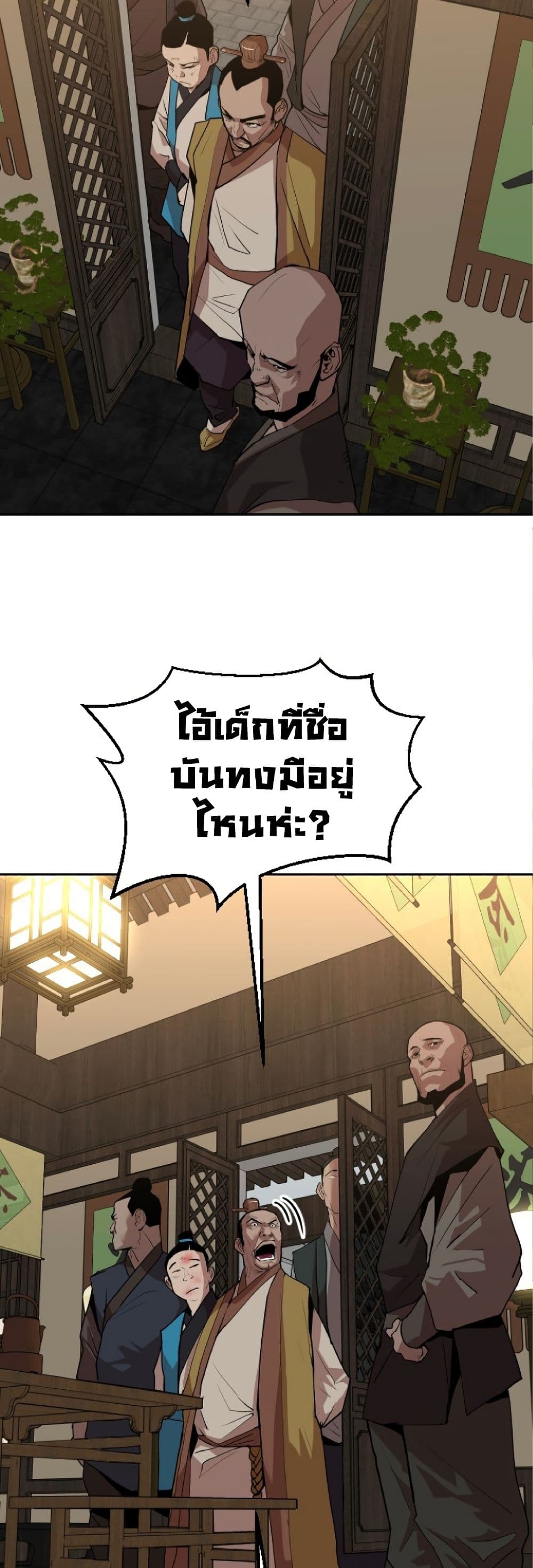 The Tales of Heaven And Earth ตอนที่ 22 2