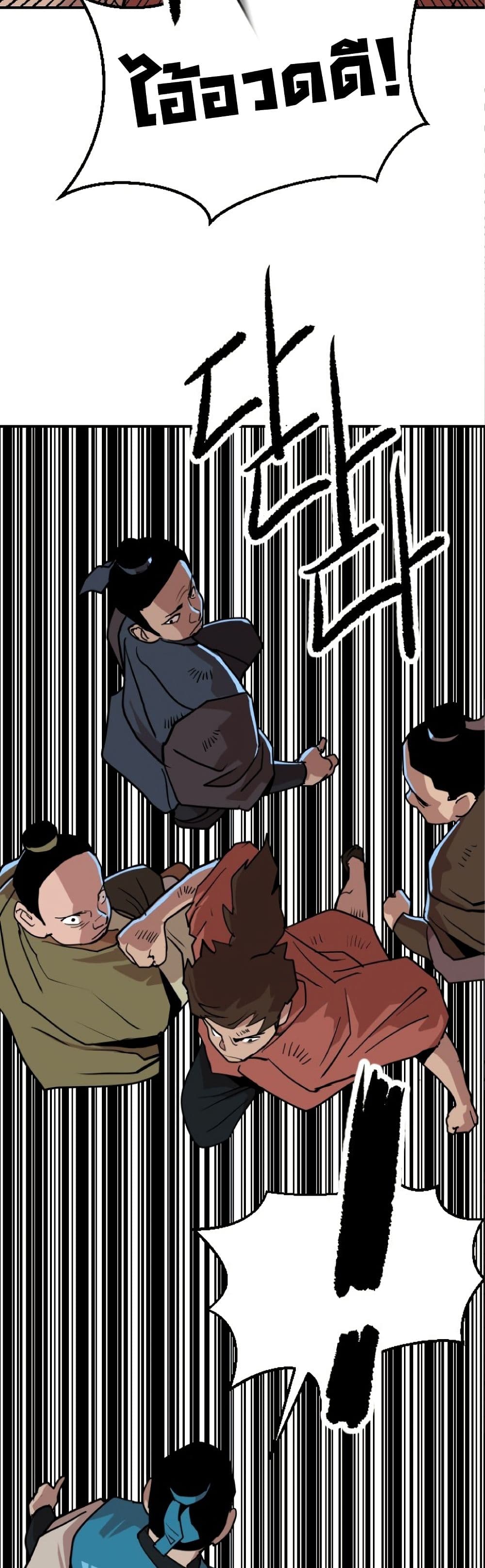 The Tales of Heaven And Earth ตอนที่ 21 53