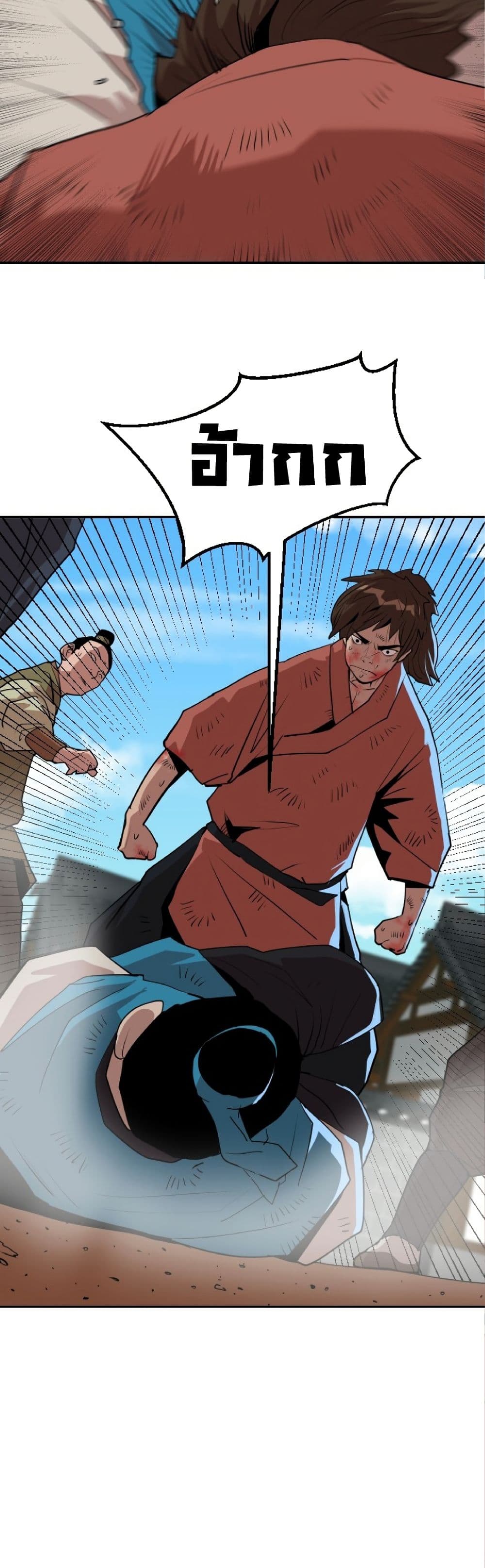 The Tales of Heaven And Earth ตอนที่ 21 50