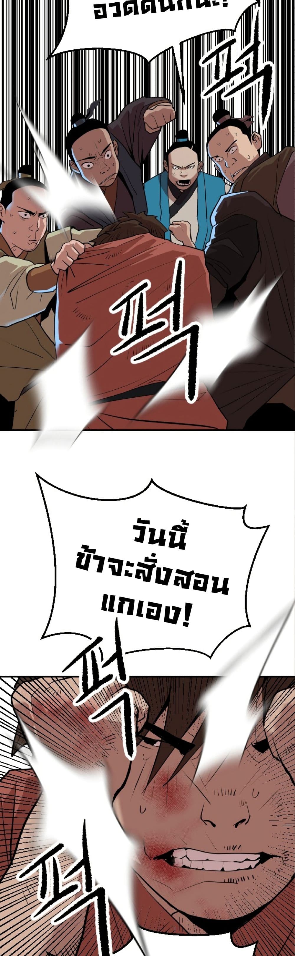 The Tales of Heaven And Earth ตอนที่ 21 52