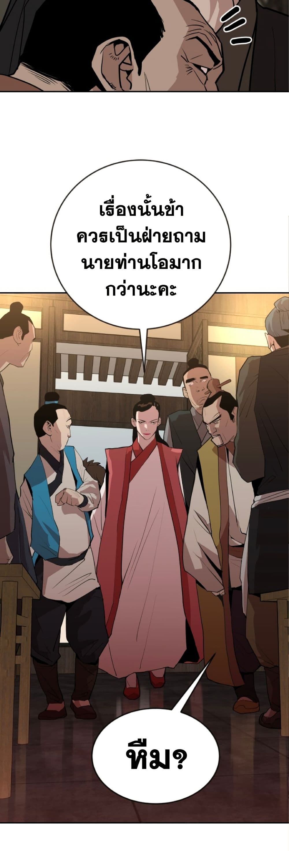 The Tales of Heaven And Earth ตอนที่ 22 9