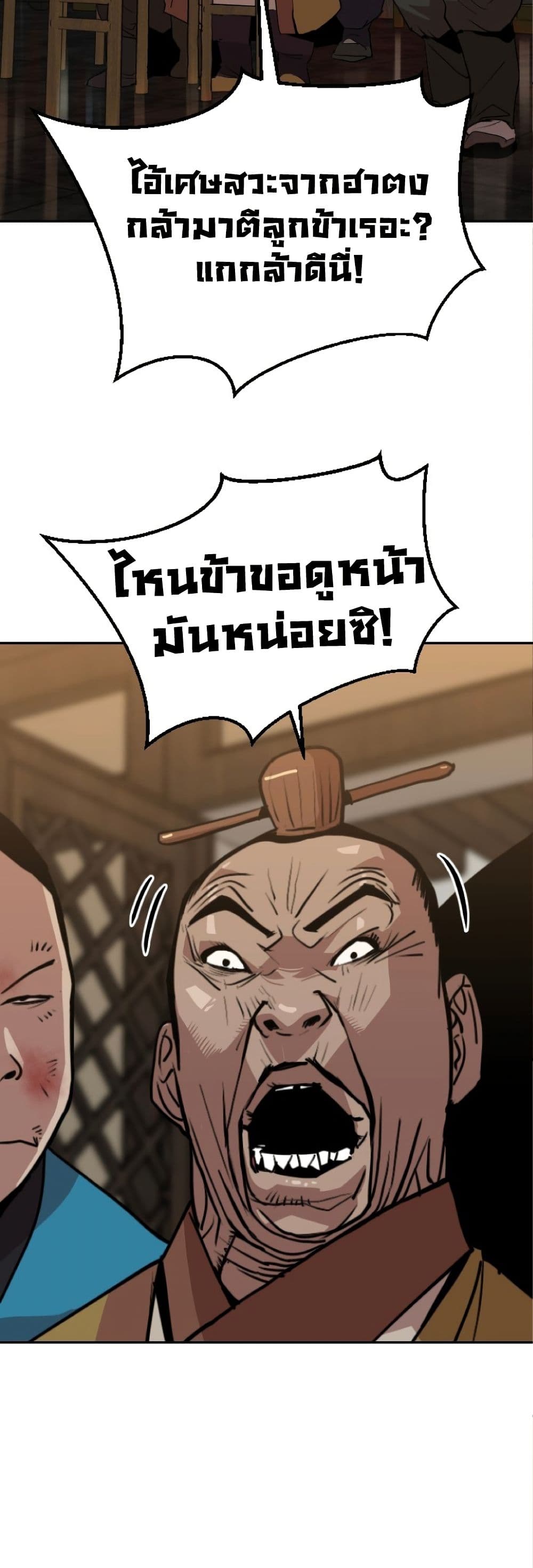 The Tales of Heaven And Earth ตอนที่ 22 3