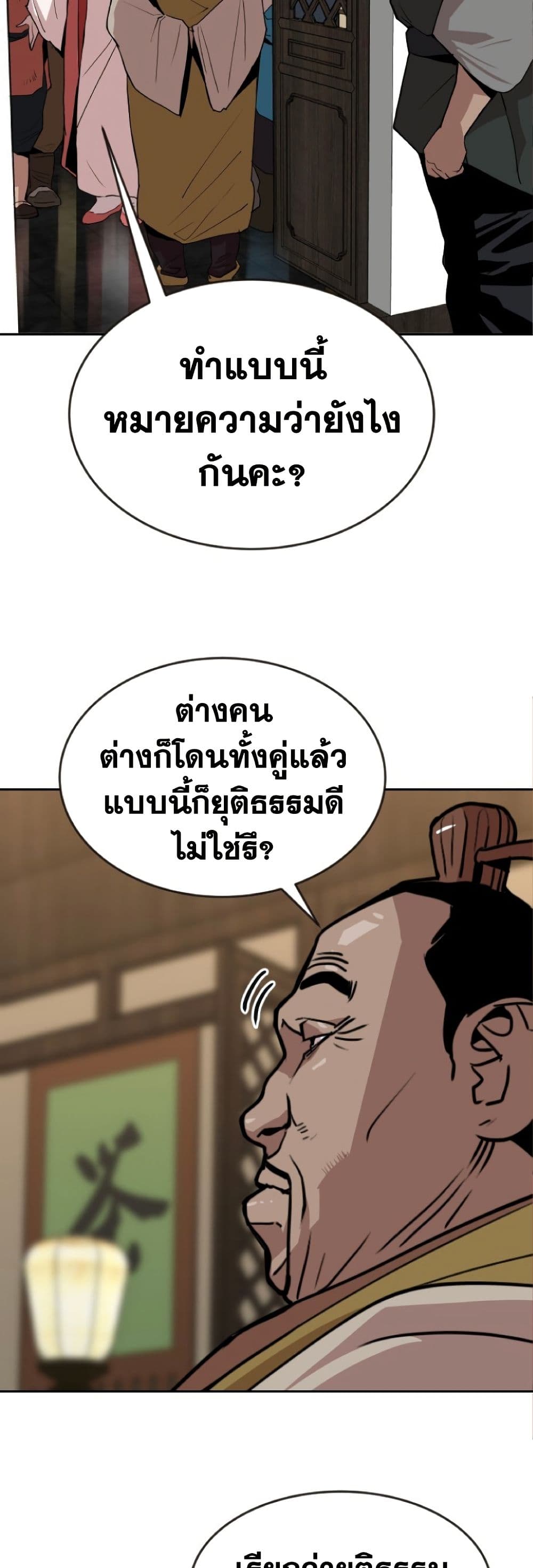 The Tales of Heaven And Earth ตอนที่ 22 15