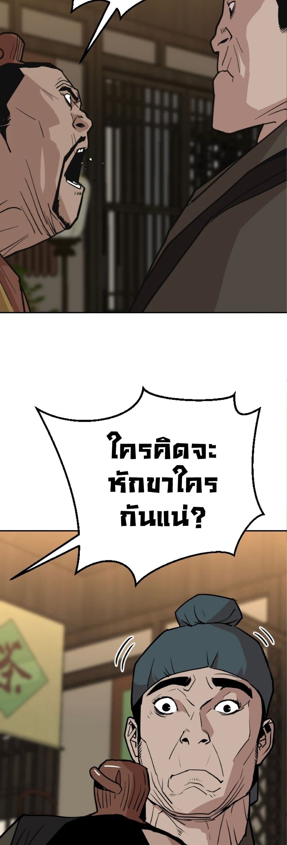 The Tales of Heaven And Earth ตอนที่ 22 8