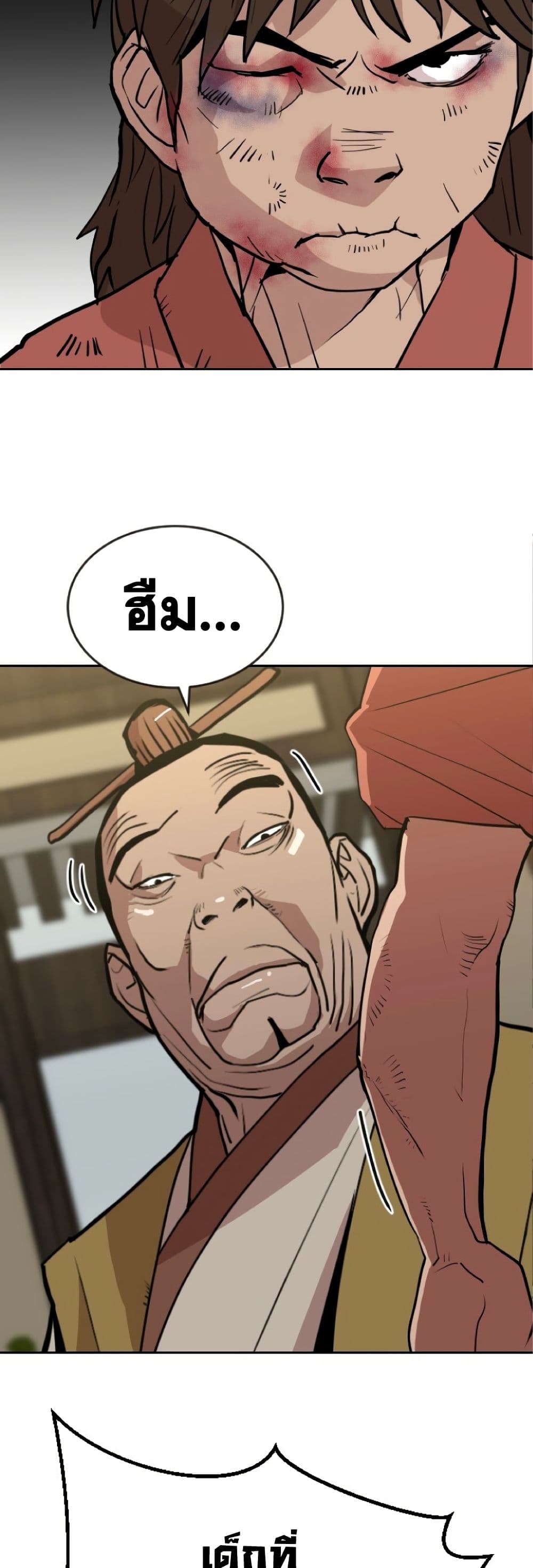 The Tales of Heaven And Earth ตอนที่ 22 11