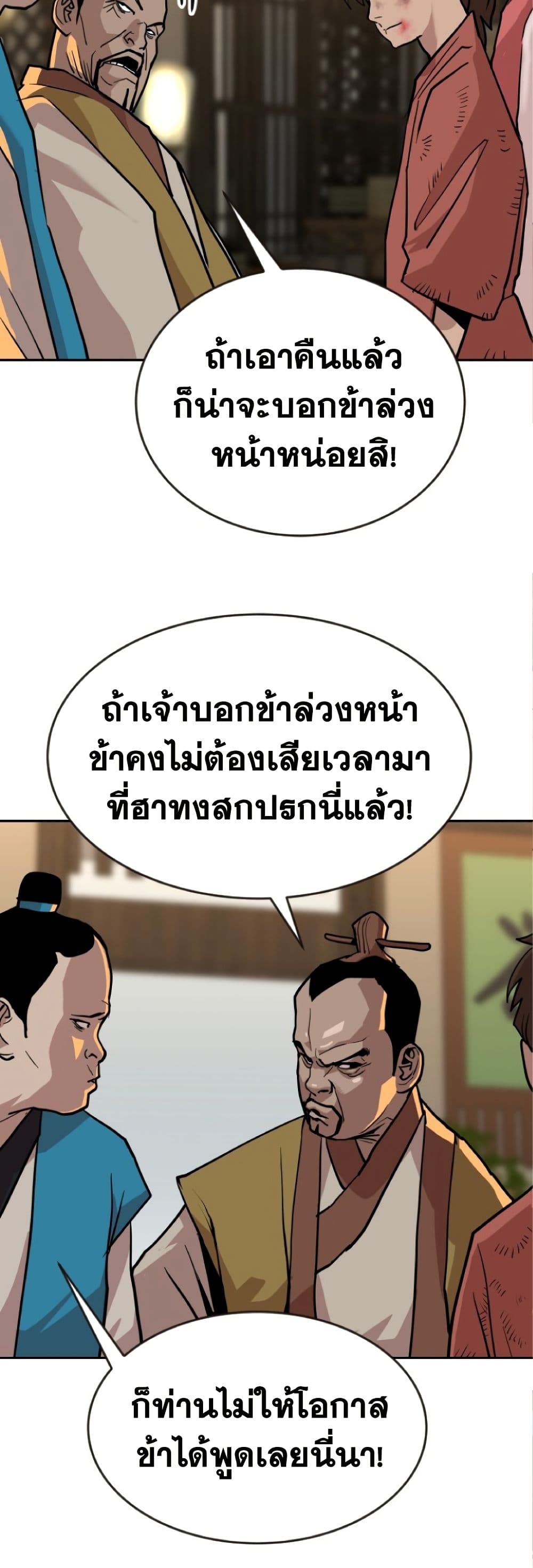 The Tales of Heaven And Earth ตอนที่ 22 13