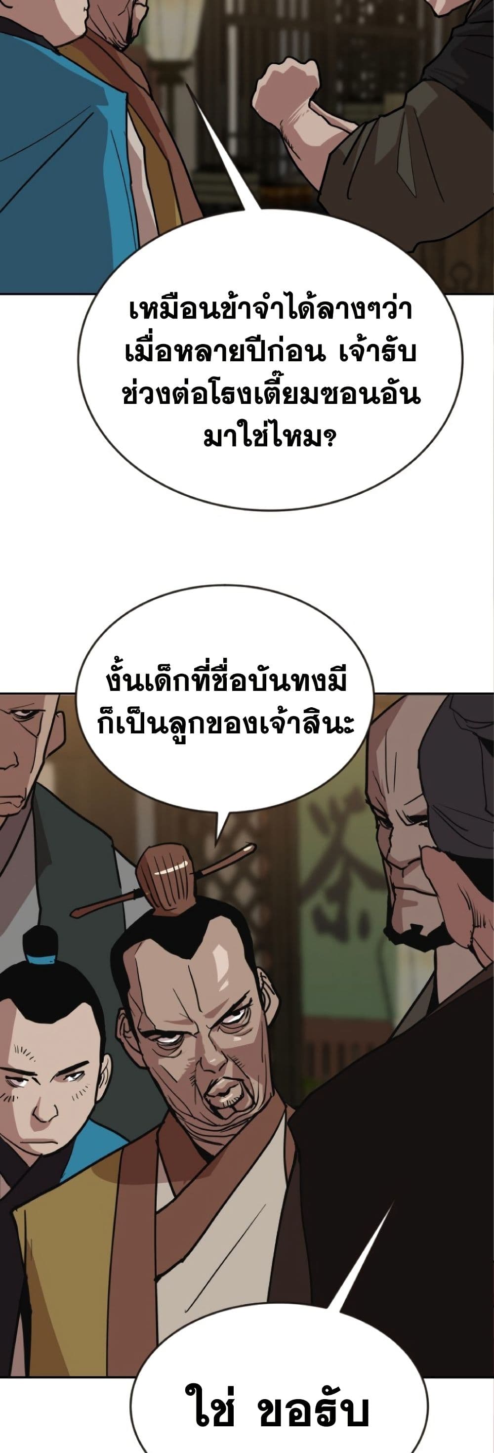 The Tales of Heaven And Earth ตอนที่ 22 5