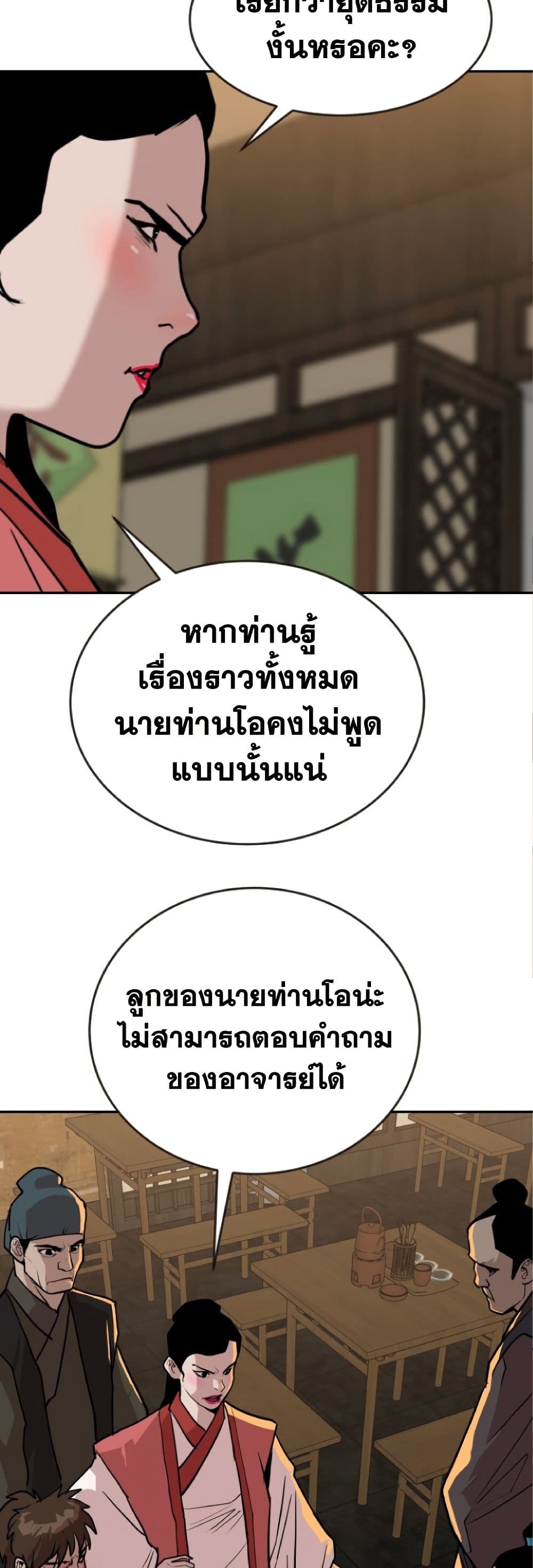 The Tales of Heaven And Earth ตอนที่ 22 16
