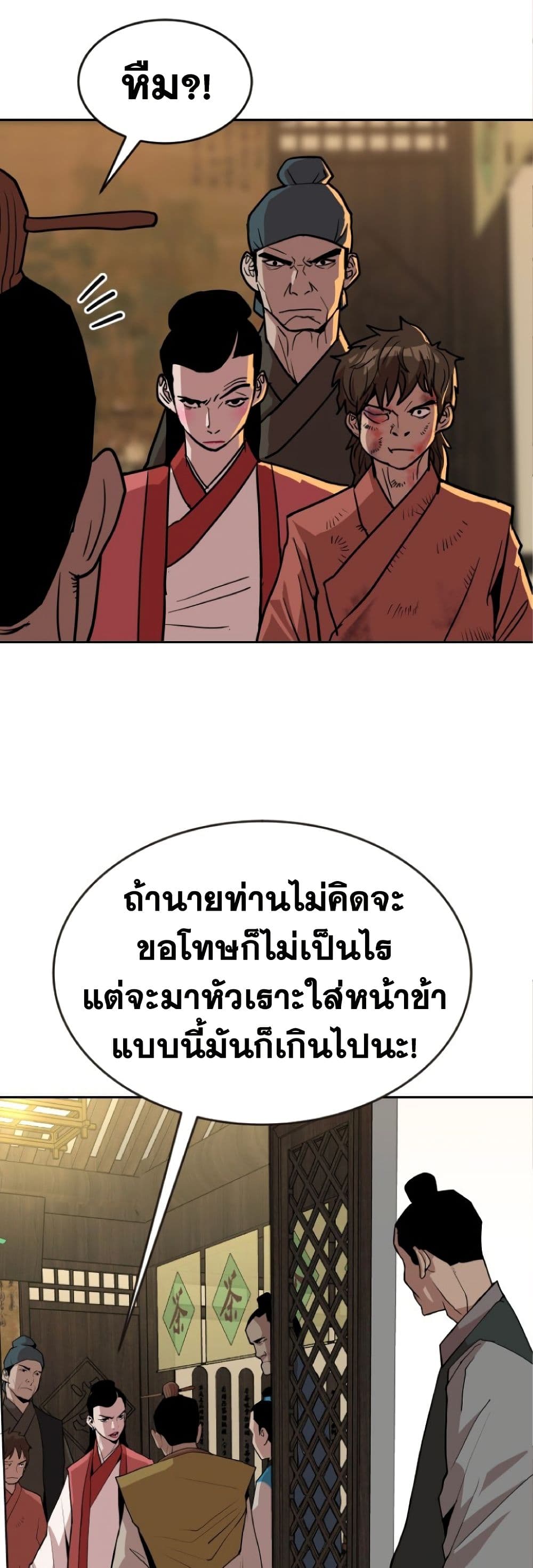 The Tales of Heaven And Earth ตอนที่ 22 14